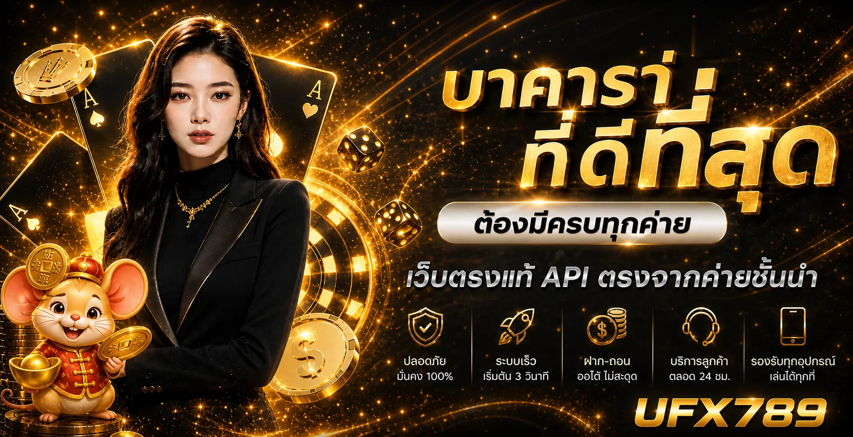 UFX789 ทางเข้าเว็บสล็อต สมัคร ระบบออโต้ ถอนเร็ว